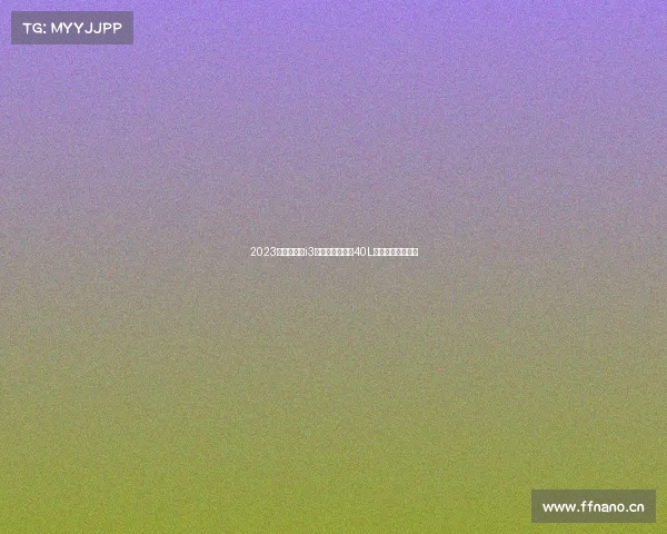 2023年宝马电马i3，火山红内饰，40L运动曜夜套装版！